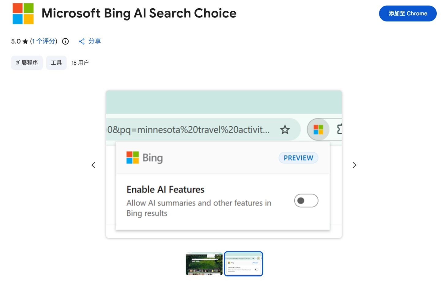 微软发布 Chrome / Edge 浏览器扩展，一键关闭 Bing 搜索结果 AI 回答内容